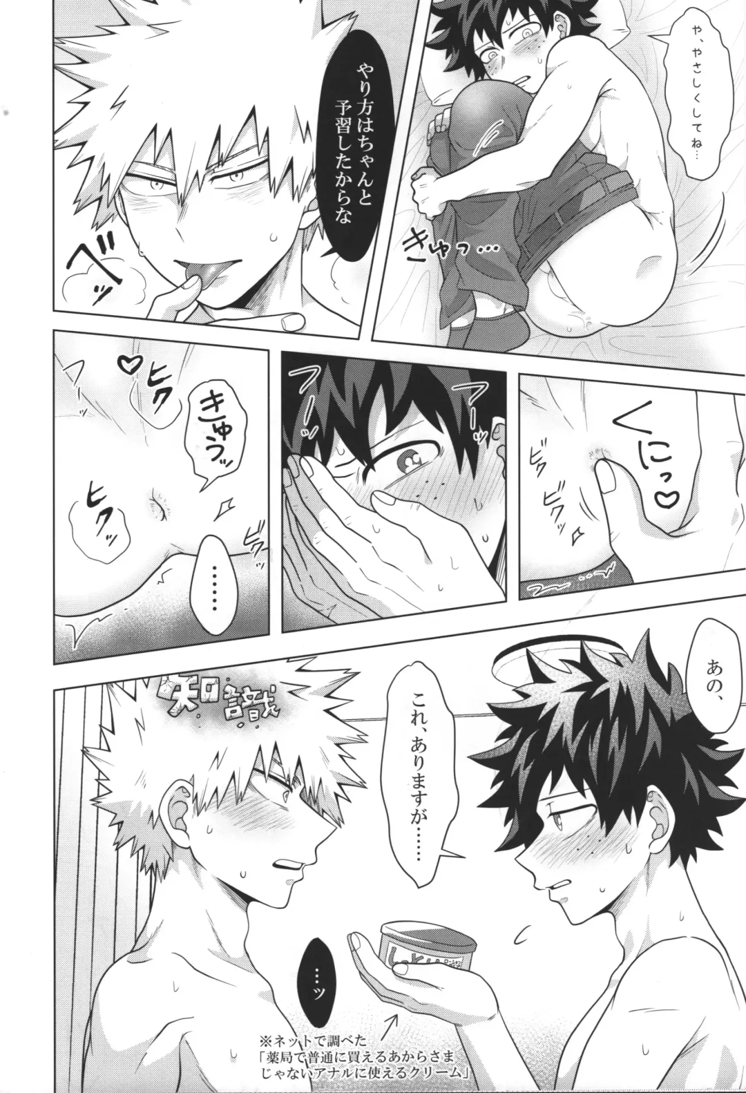 [Inata] Katakoi Dreamer Fhentai - Page 23