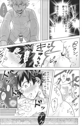 [Inata] Katakoi Dreamer Fhentai - Page 14