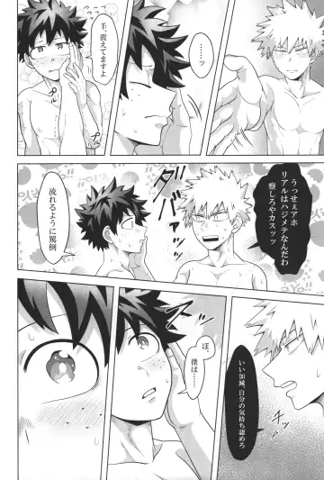 [Inata] Katakoi Dreamer Fhentai - Page 21