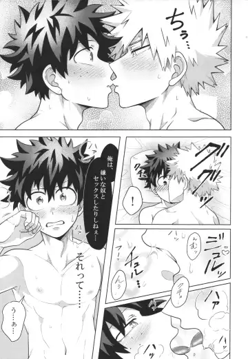 [Inata] Katakoi Dreamer Fhentai - Page 22