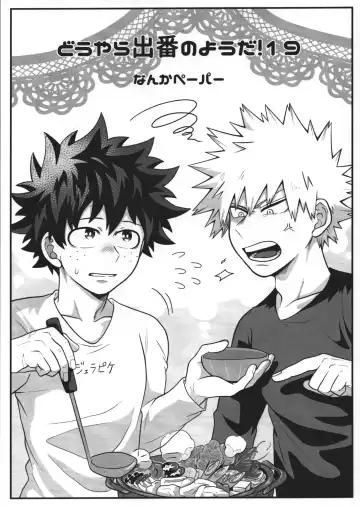 [Inata] Katakoi Dreamer Fhentai - Page 27