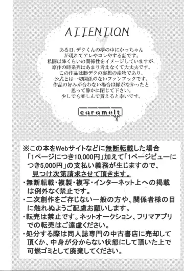 [Inata] Katakoi Dreamer Fhentai - Page 3