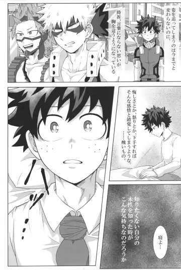 [Inata] Katakoi Dreamer Fhentai - Page 5