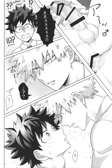 [Inata] Katakoi Dreamer Fhentai - Page 7