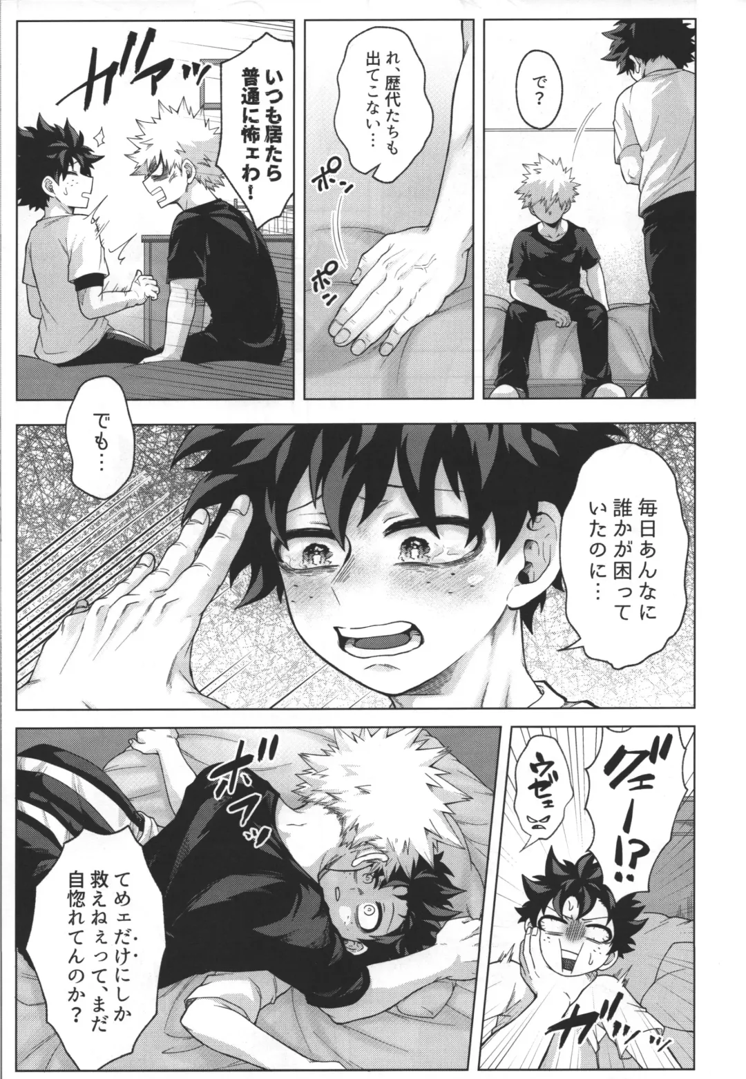 [Inata] monologue Fhentai - Page 12