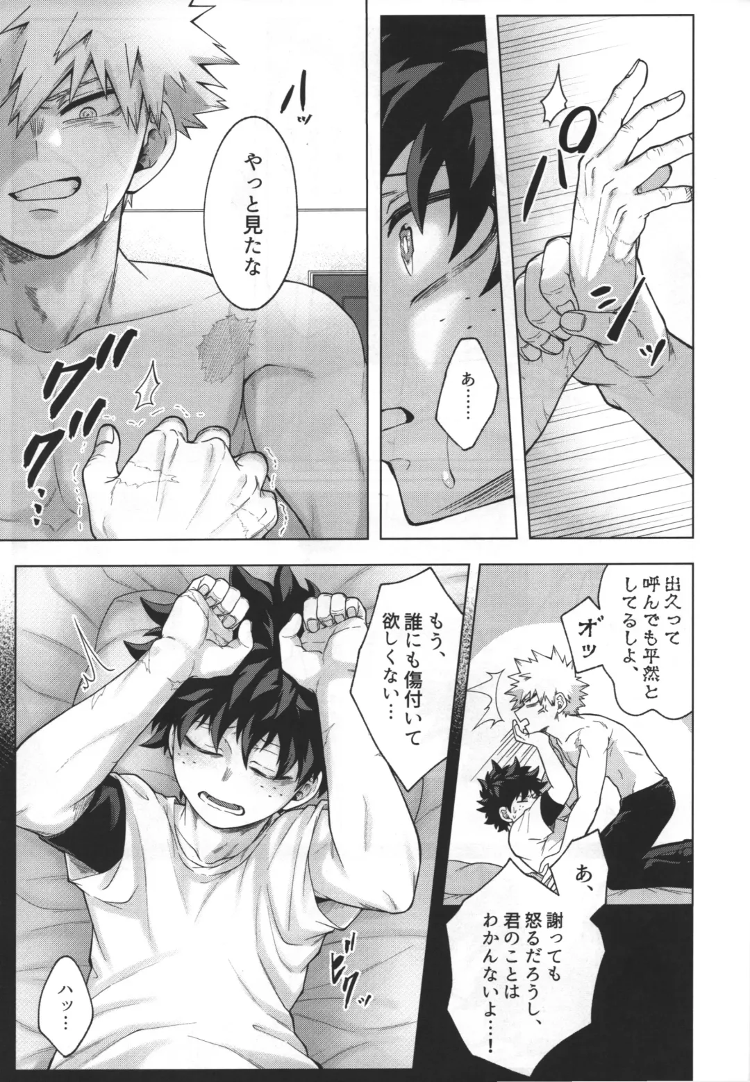 [Inata] monologue Fhentai - Page 14