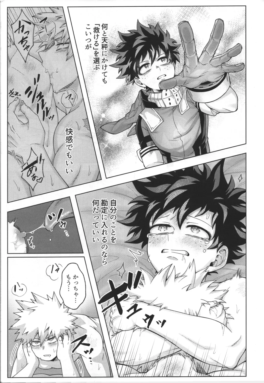 [Inata] monologue Fhentai - Page 24