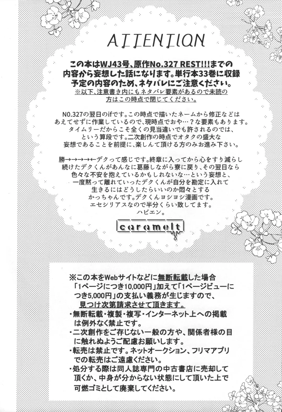 [Inata] monologue Fhentai - Page 3