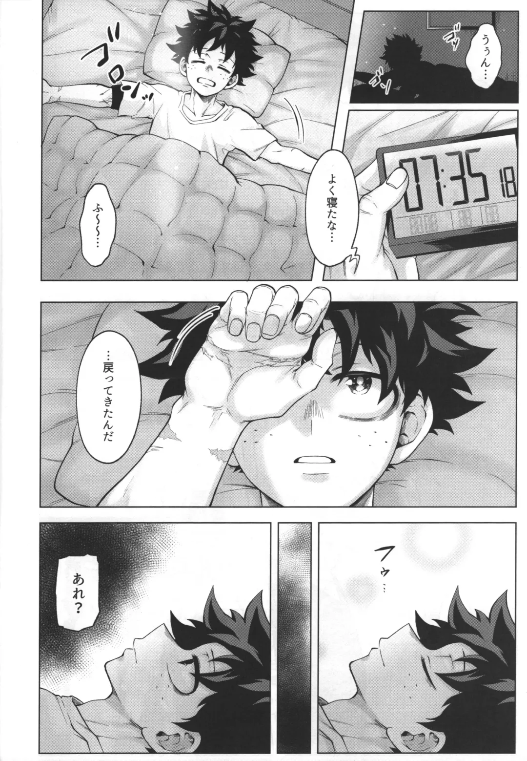 [Inata] monologue Fhentai - Page 5