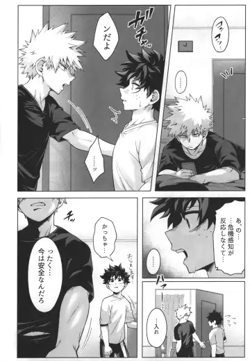 [Inata] monologue Fhentai - Page 11