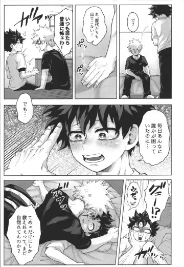 [Inata] monologue Fhentai - Page 12