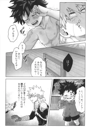 [Inata] monologue Fhentai - Page 21