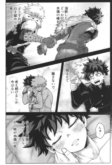 [Inata] monologue Fhentai - Page 27