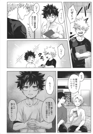 [Inata] monologue Fhentai - Page 7