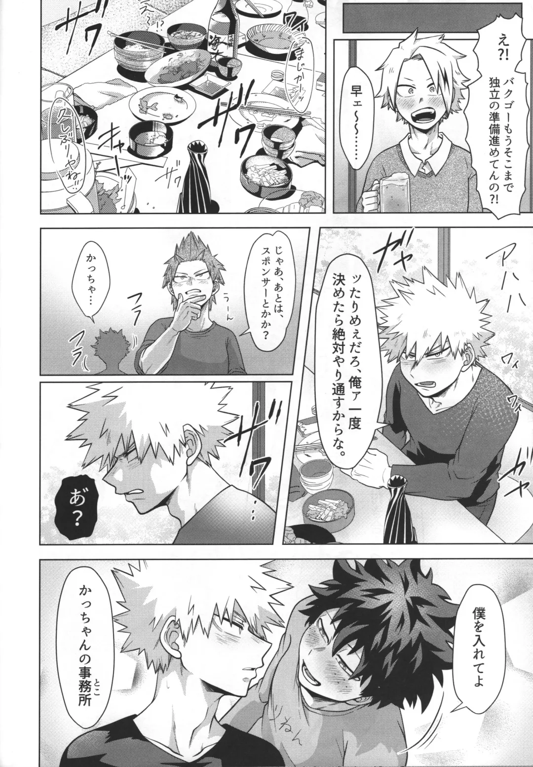 [Inata] Jaa Ore to Tsukiae. Fhentai - Page 11