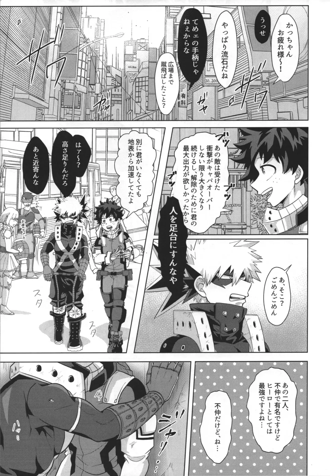 [Inata] Jaa Ore to Tsukiae. Fhentai - Page 8