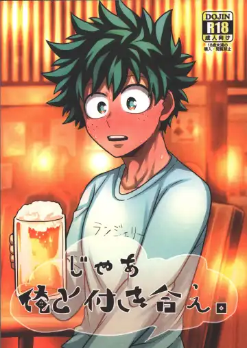 Read [Inata] Jaa Ore to Tsukiae. - Fhentai