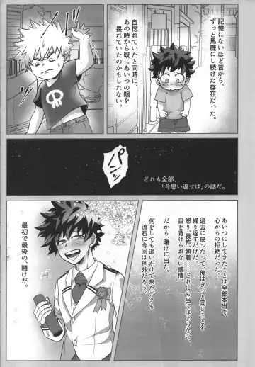 [Inata] Jaa Ore to Tsukiae. Fhentai - Page 14