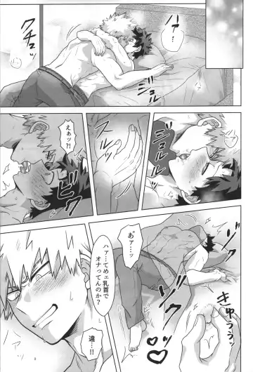 [Inata] Jaa Ore to Tsukiae. Fhentai - Page 24