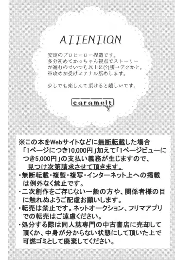 [Inata] Jaa Ore to Tsukiae. Fhentai - Page 3