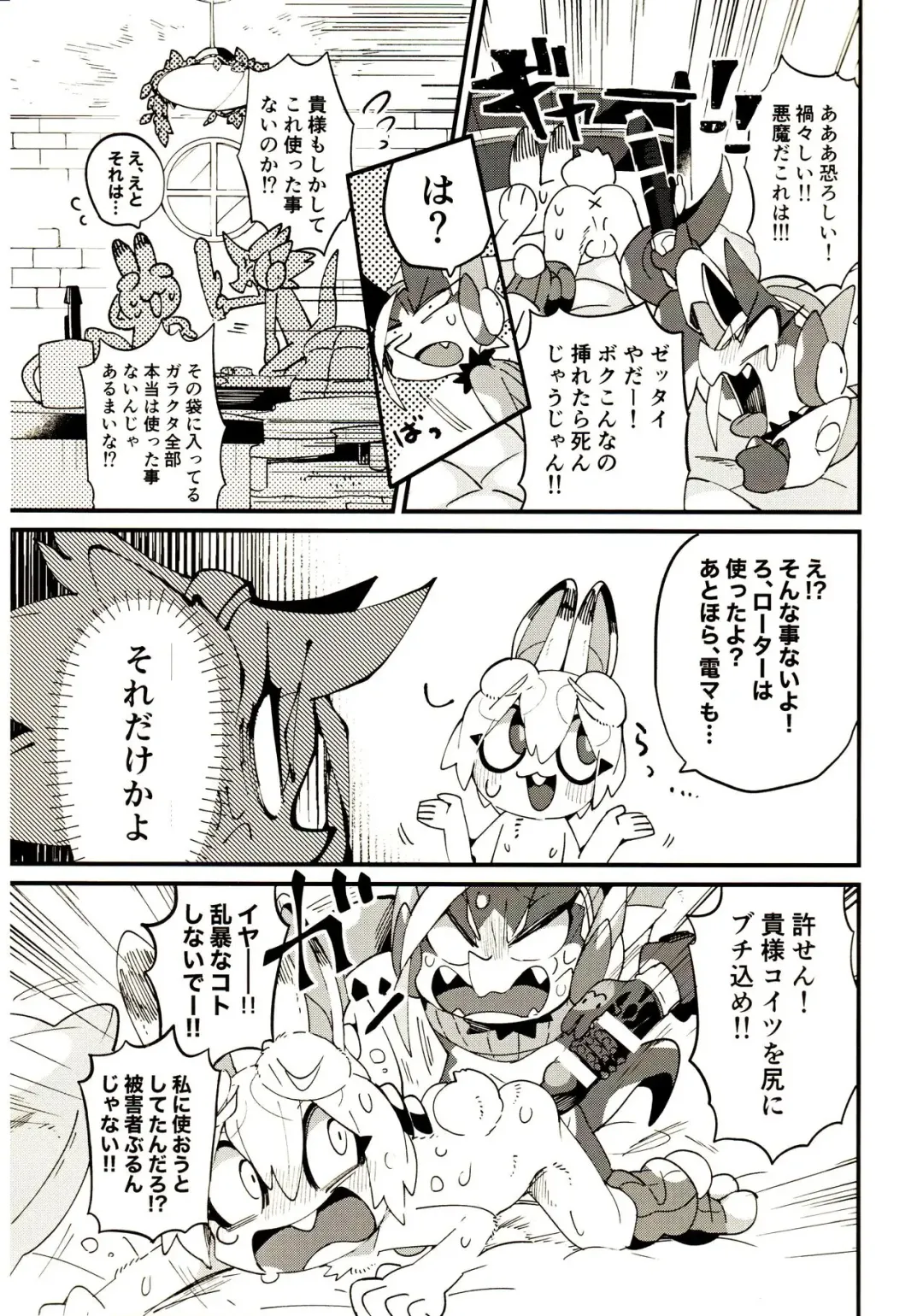 TOY BOX Fhentai - Page 10