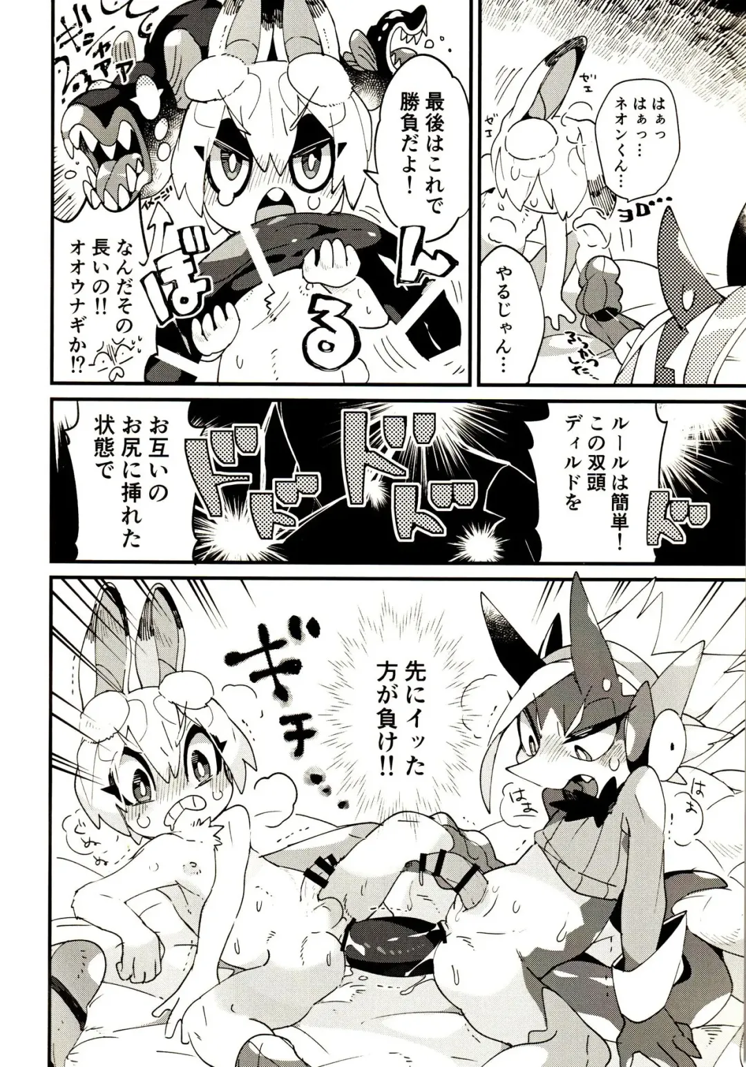 TOY BOX Fhentai - Page 13