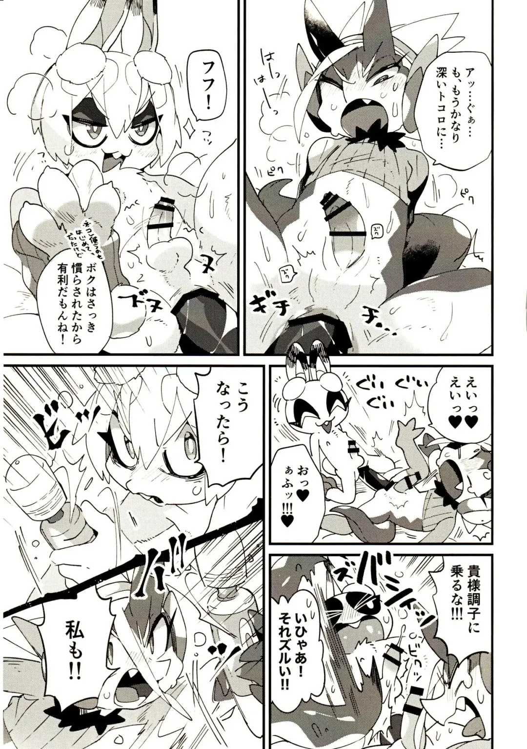 TOY BOX Fhentai - Page 14