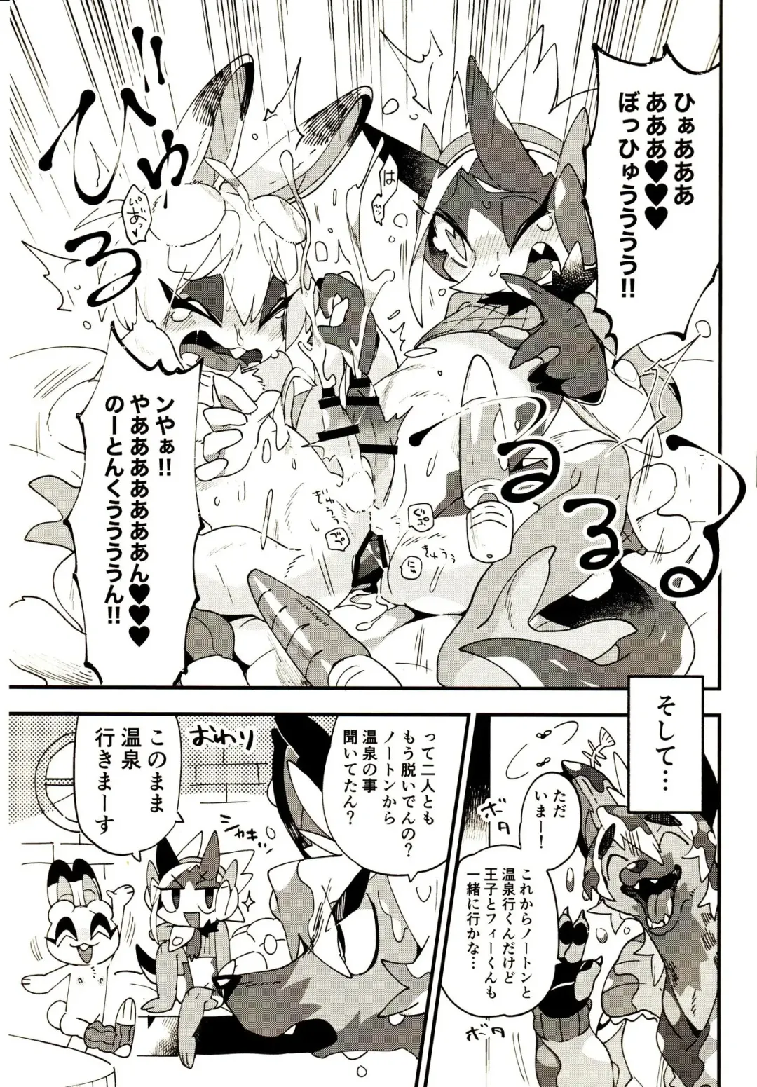 TOY BOX Fhentai - Page 16