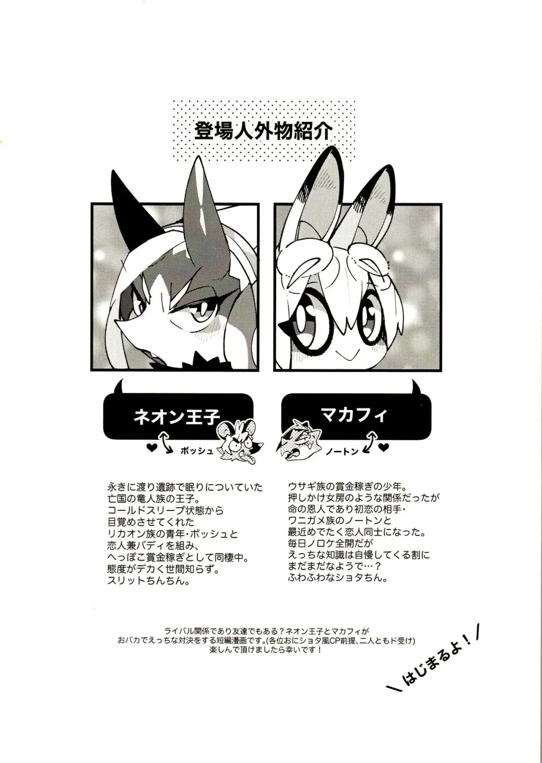 TOY BOX Fhentai - Page 3