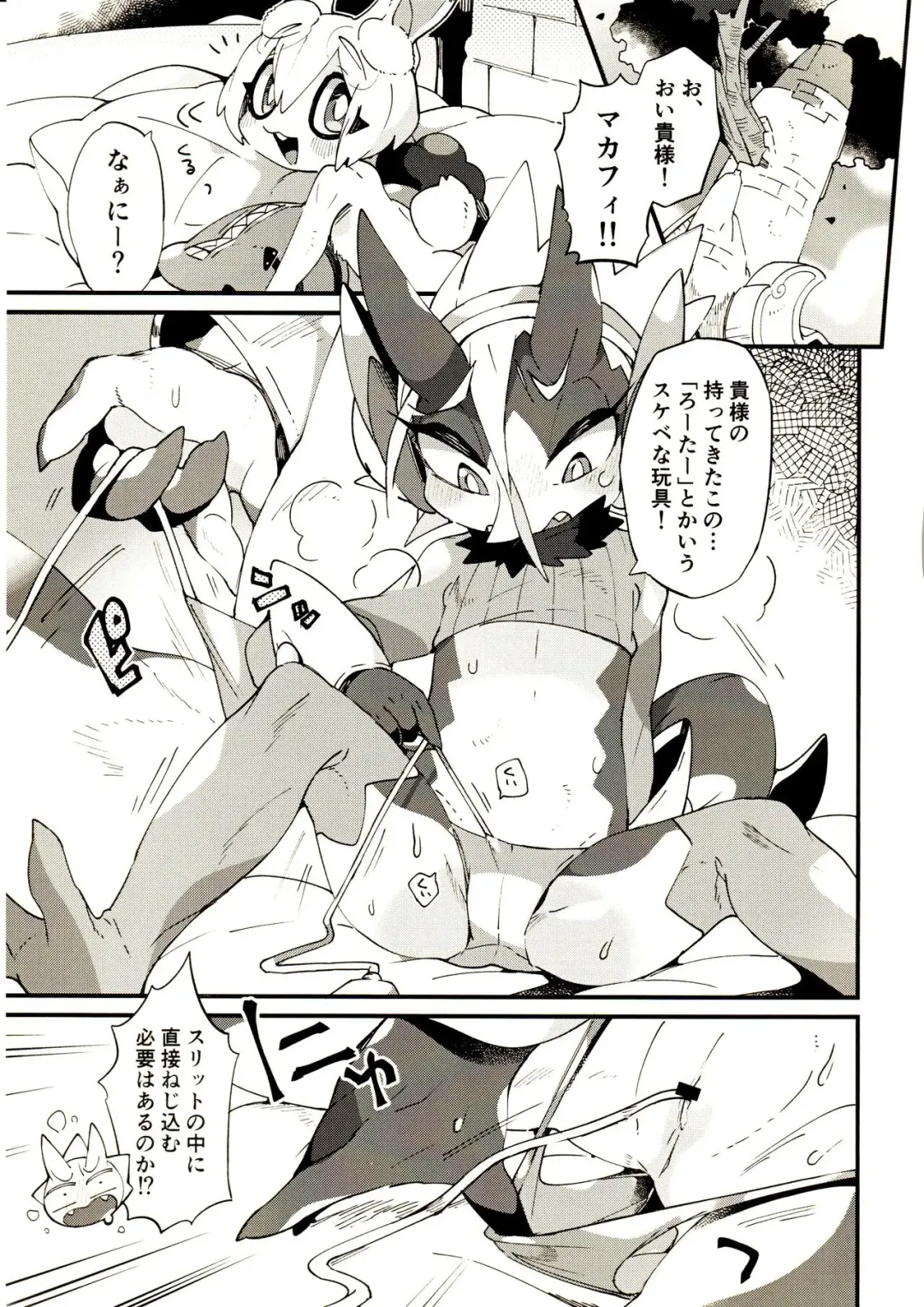 TOY BOX Fhentai - Page 4