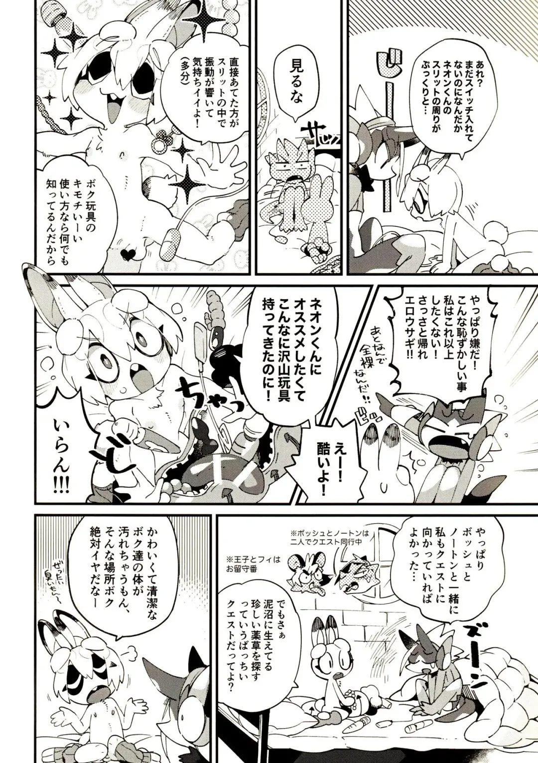 TOY BOX Fhentai - Page 5