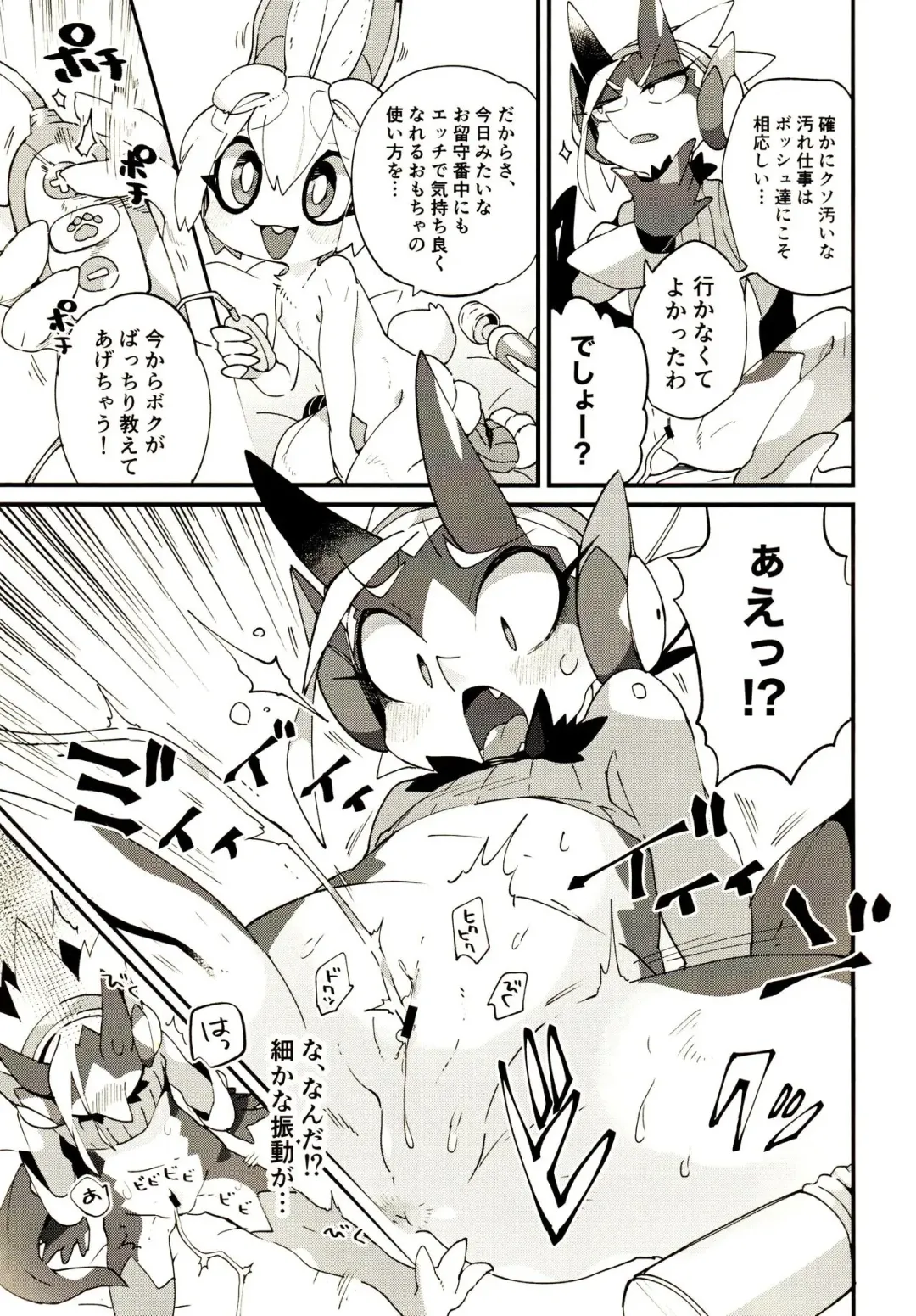 TOY BOX Fhentai - Page 6