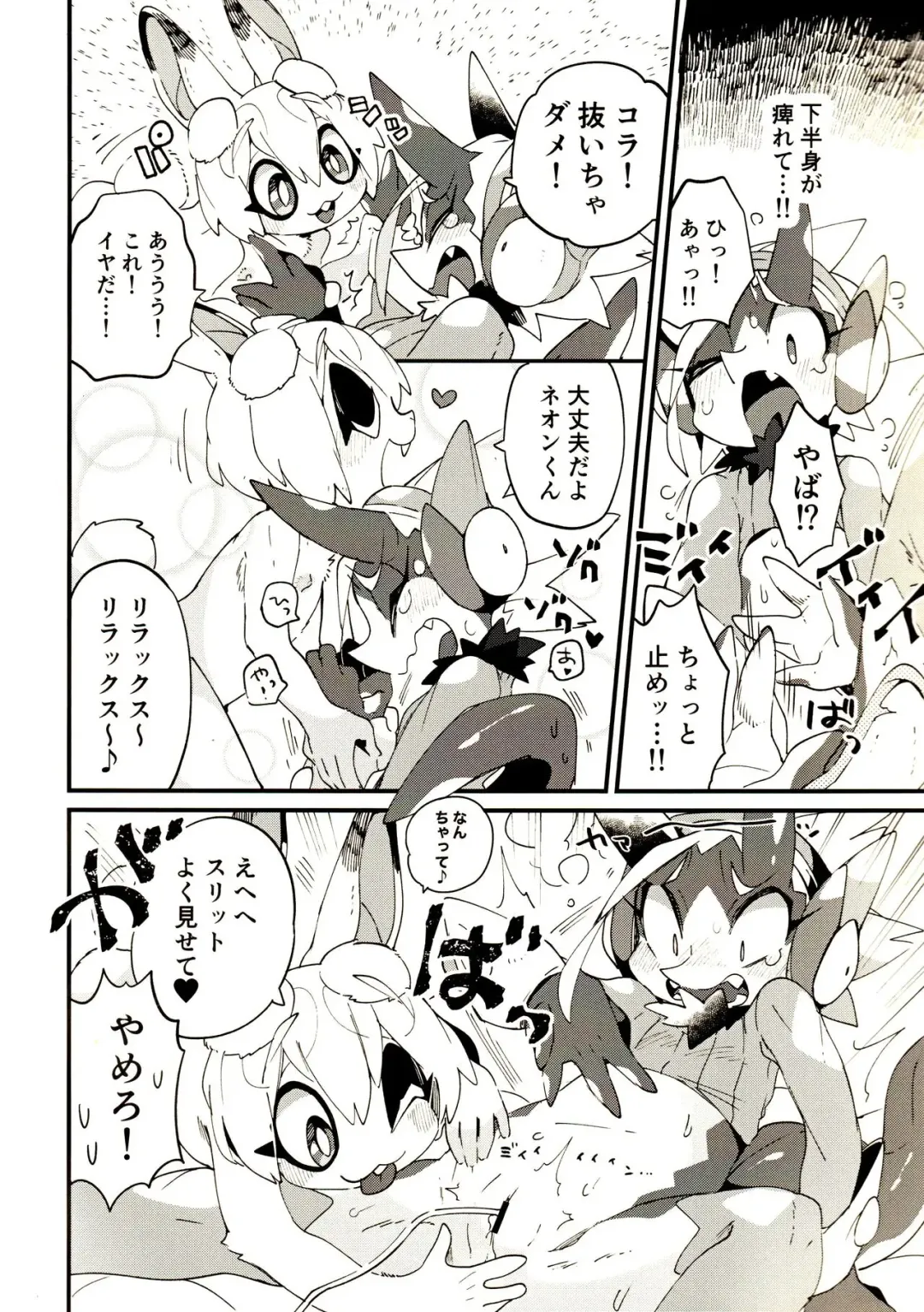 TOY BOX Fhentai - Page 7