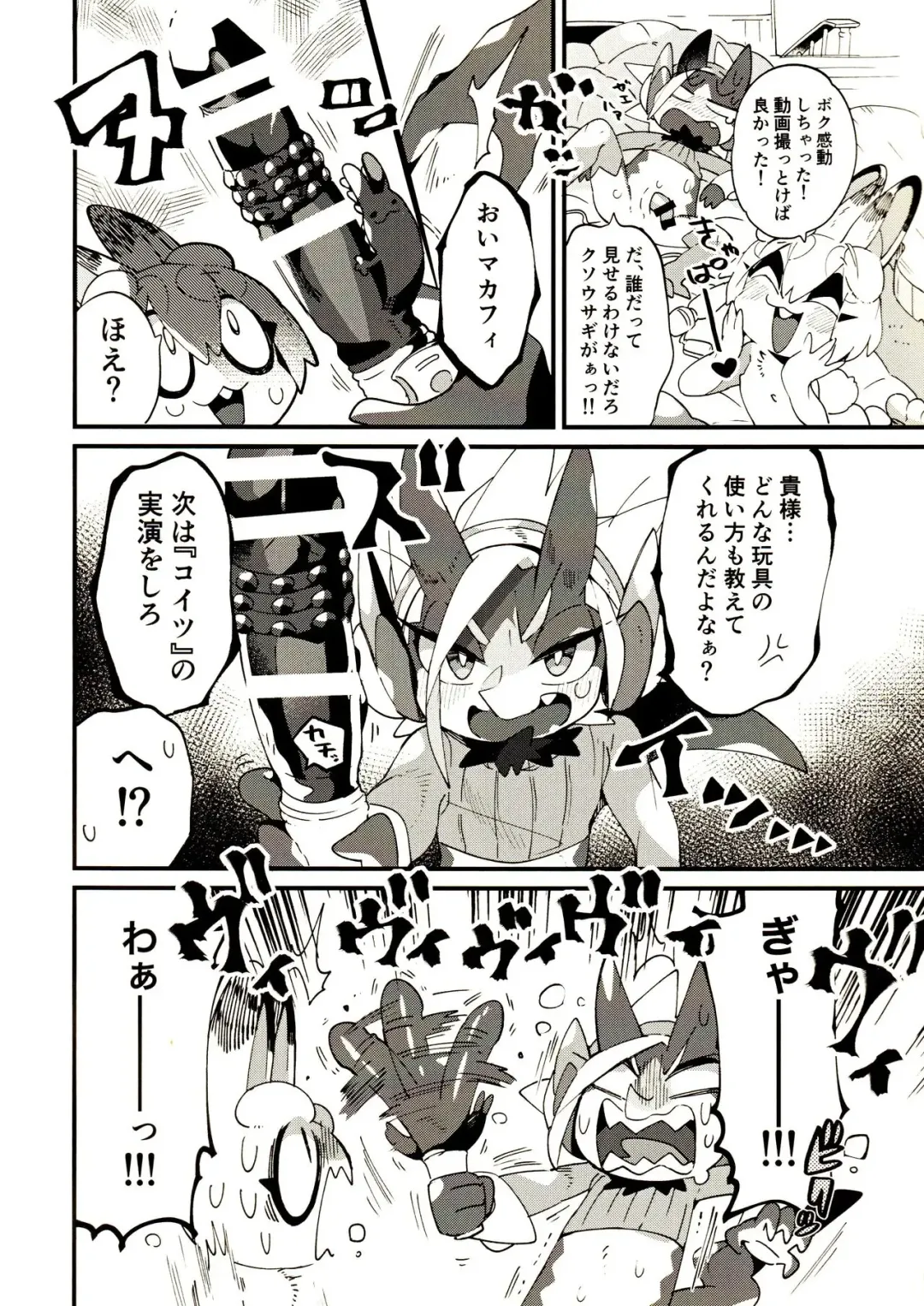 TOY BOX Fhentai - Page 9