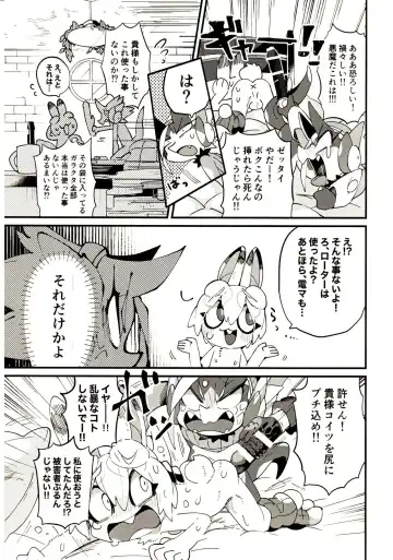 TOY BOX Fhentai - Page 10