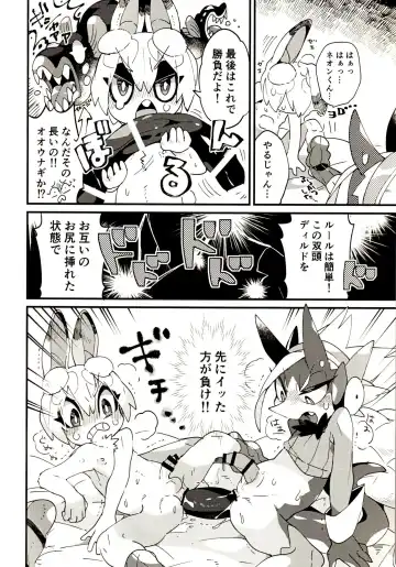 TOY BOX Fhentai - Page 13