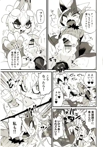 TOY BOX Fhentai - Page 14