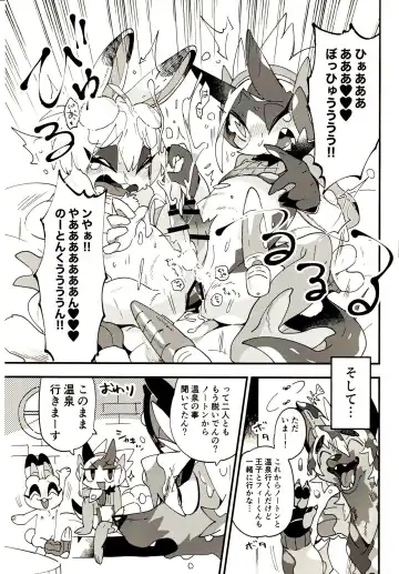 TOY BOX Fhentai - Page 16