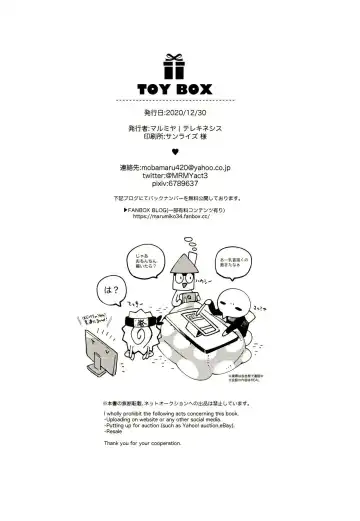 TOY BOX Fhentai - Page 17