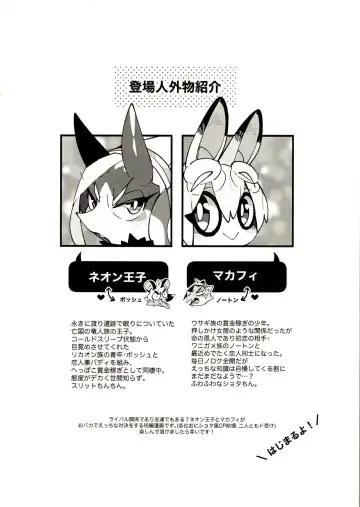 TOY BOX Fhentai - Page 3