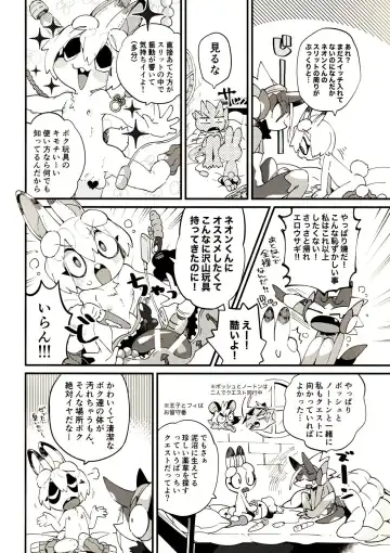 TOY BOX Fhentai - Page 5