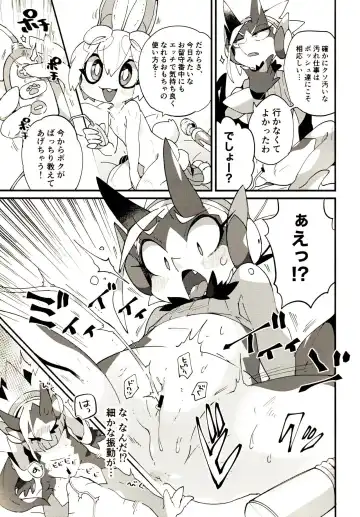 TOY BOX Fhentai - Page 6