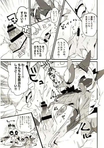 TOY BOX Fhentai - Page 8