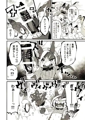 TOY BOX Fhentai - Page 9