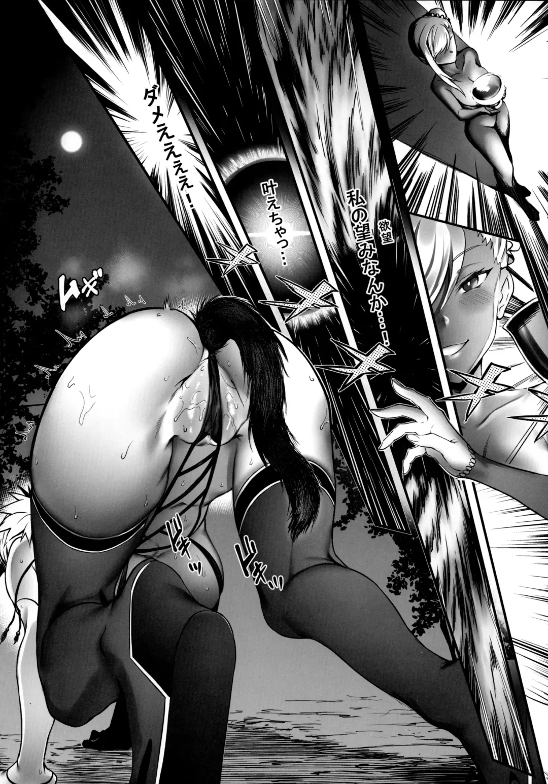 [Puyocha] Master no Benki wa kono Musashi Fhentai - Page 16