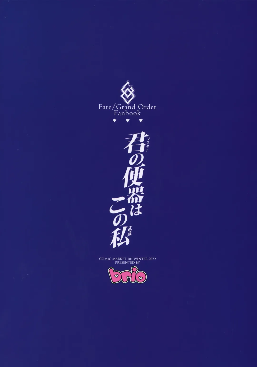 [Puyocha] Master no Benki wa kono Musashi Fhentai - Page 34