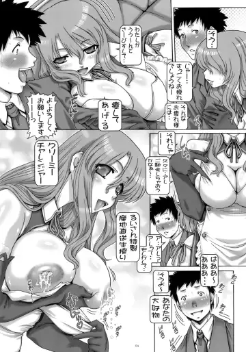 [Type.90] PETITE EMPIRE 2009 WINTER Fhentai - Page 3