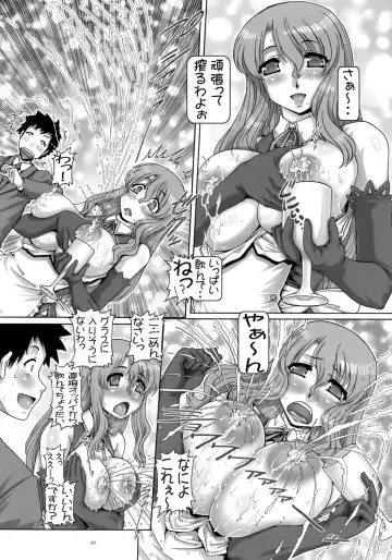 [Type.90] PETITE EMPIRE 2009 WINTER Fhentai - Page 4