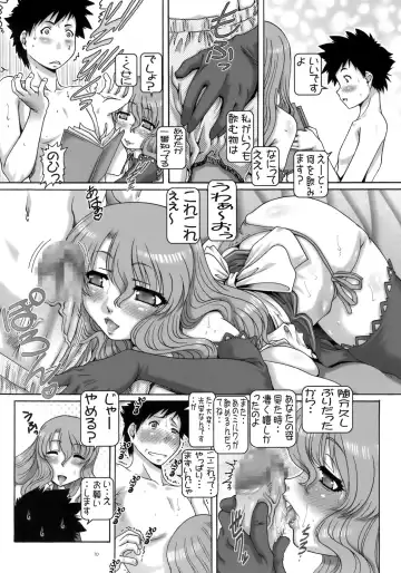 [Type.90] PETITE EMPIRE 2009 WINTER Fhentai - Page 9