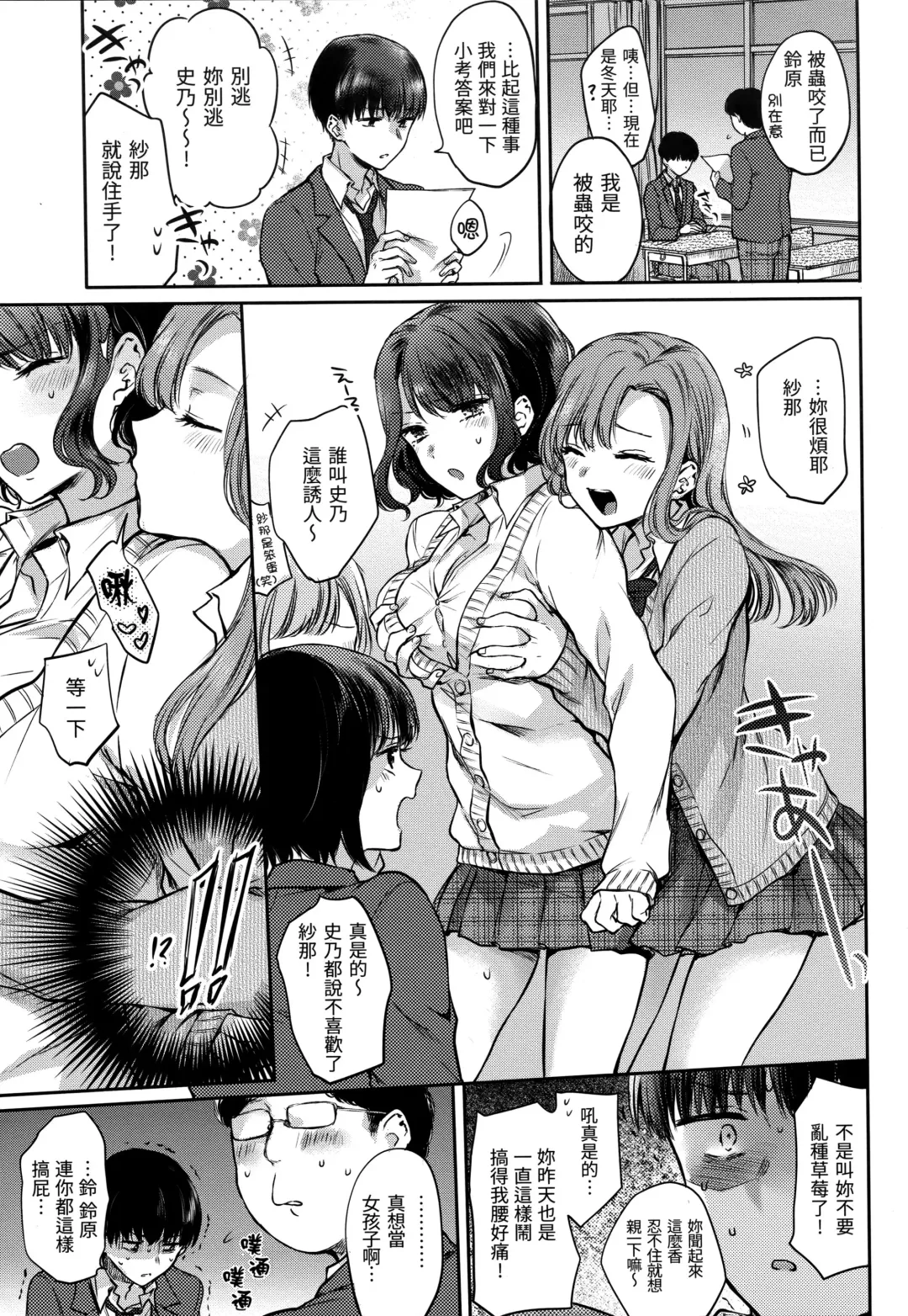 [Hinahara Emi] Yumeutsutsu Romantic (decensored) Fhentai - Page 10